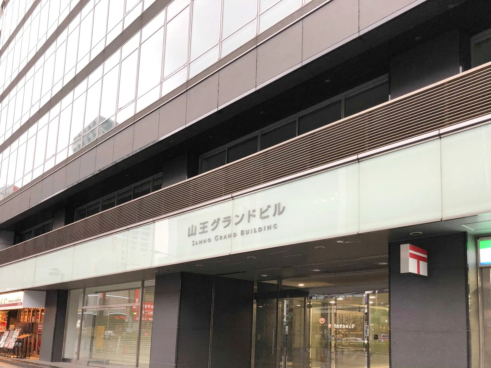 山王グランドビル　B1F 3