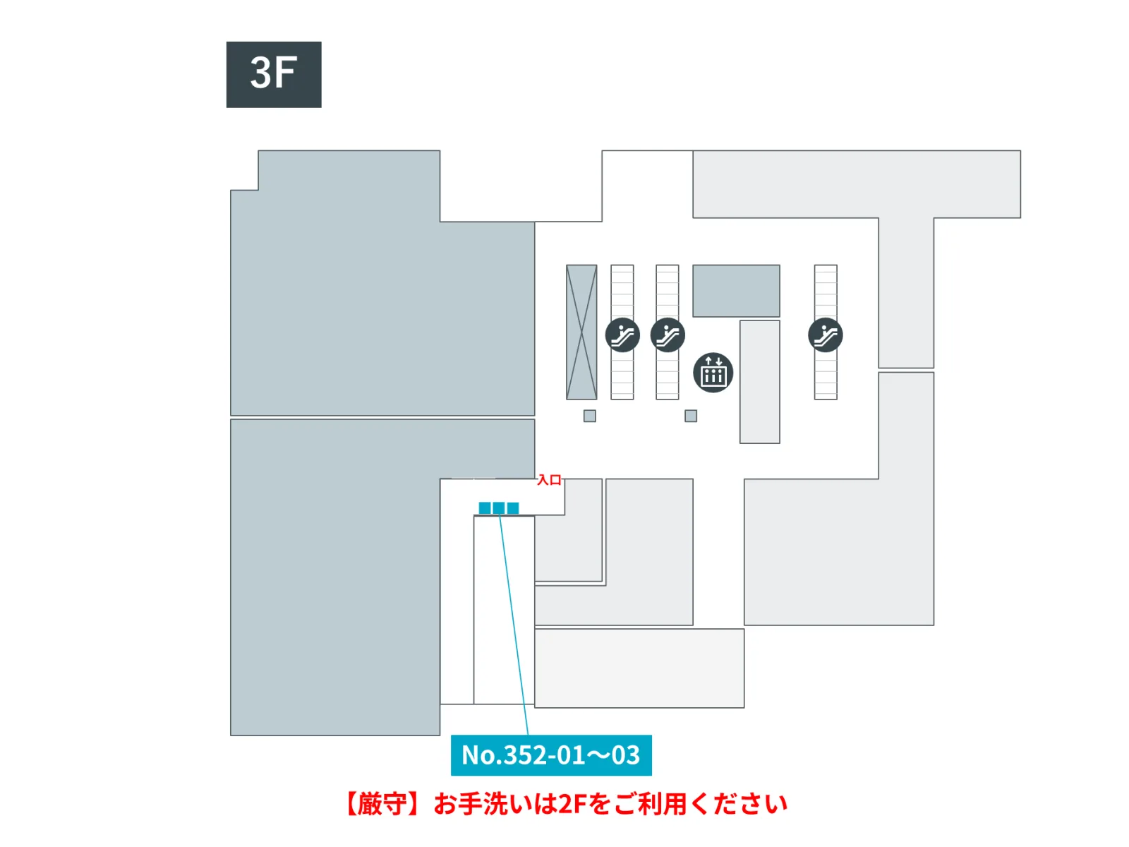 フロア図