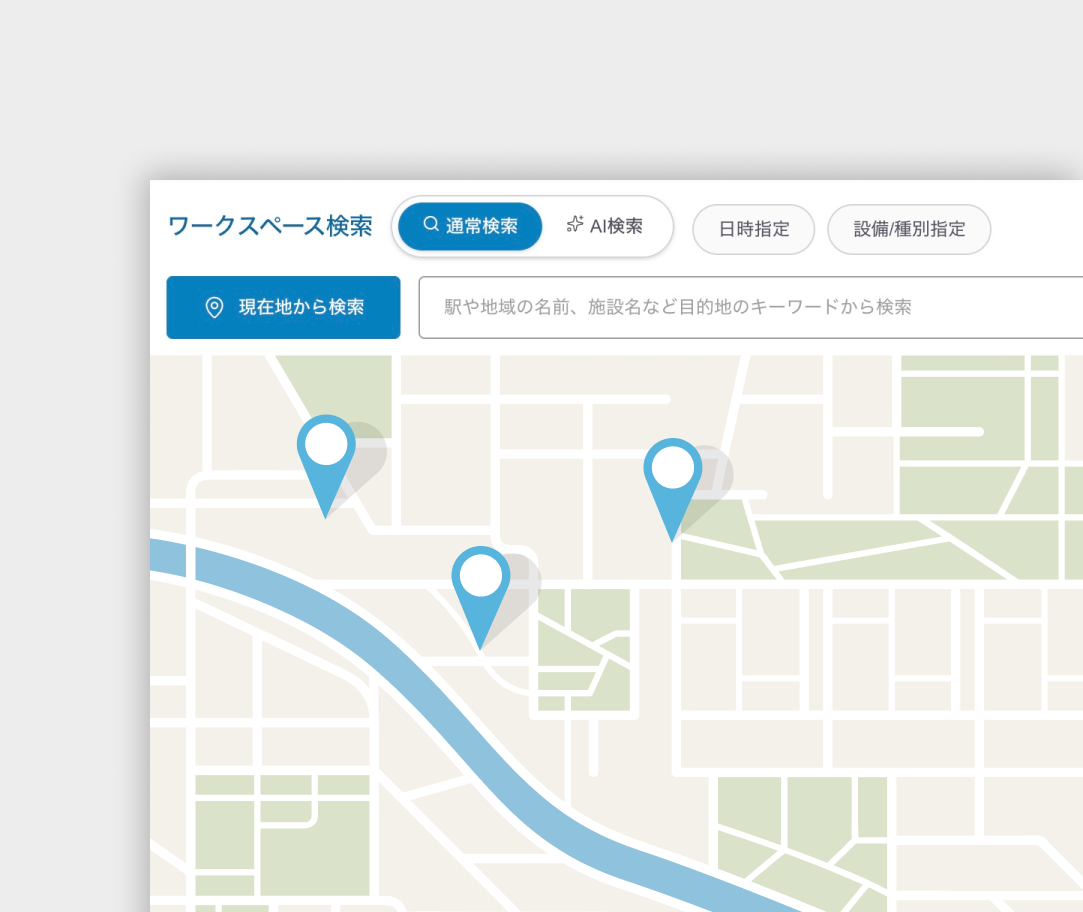 スペースの検索