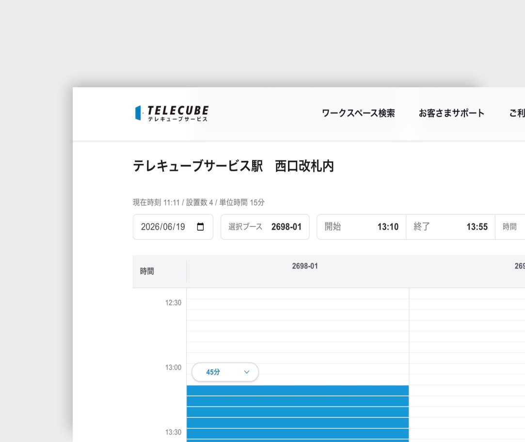 ログインして予約