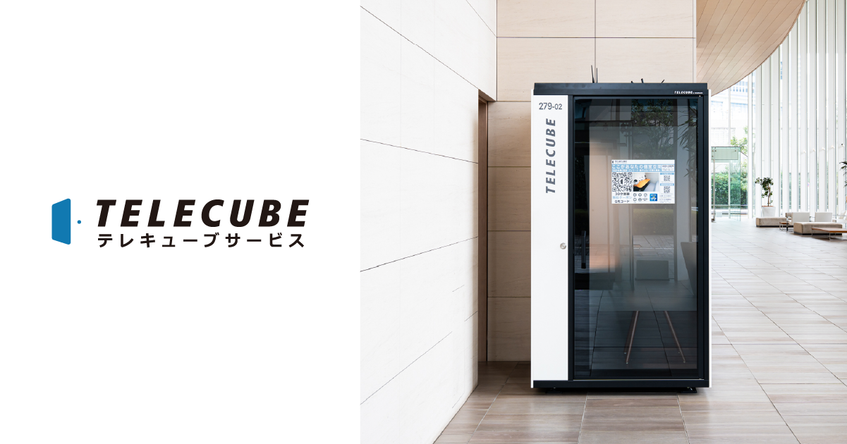 大幅値下げ中 TERACUBE テラキューブ yosa テレキューブサービス | TIXTOWER UENO