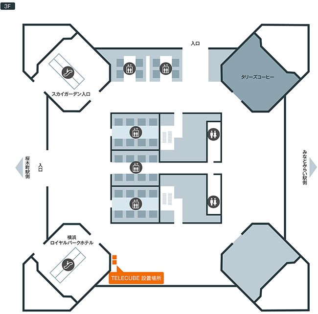 週末支援対象 横浜ランドマークタワー 3階 テレキューブ