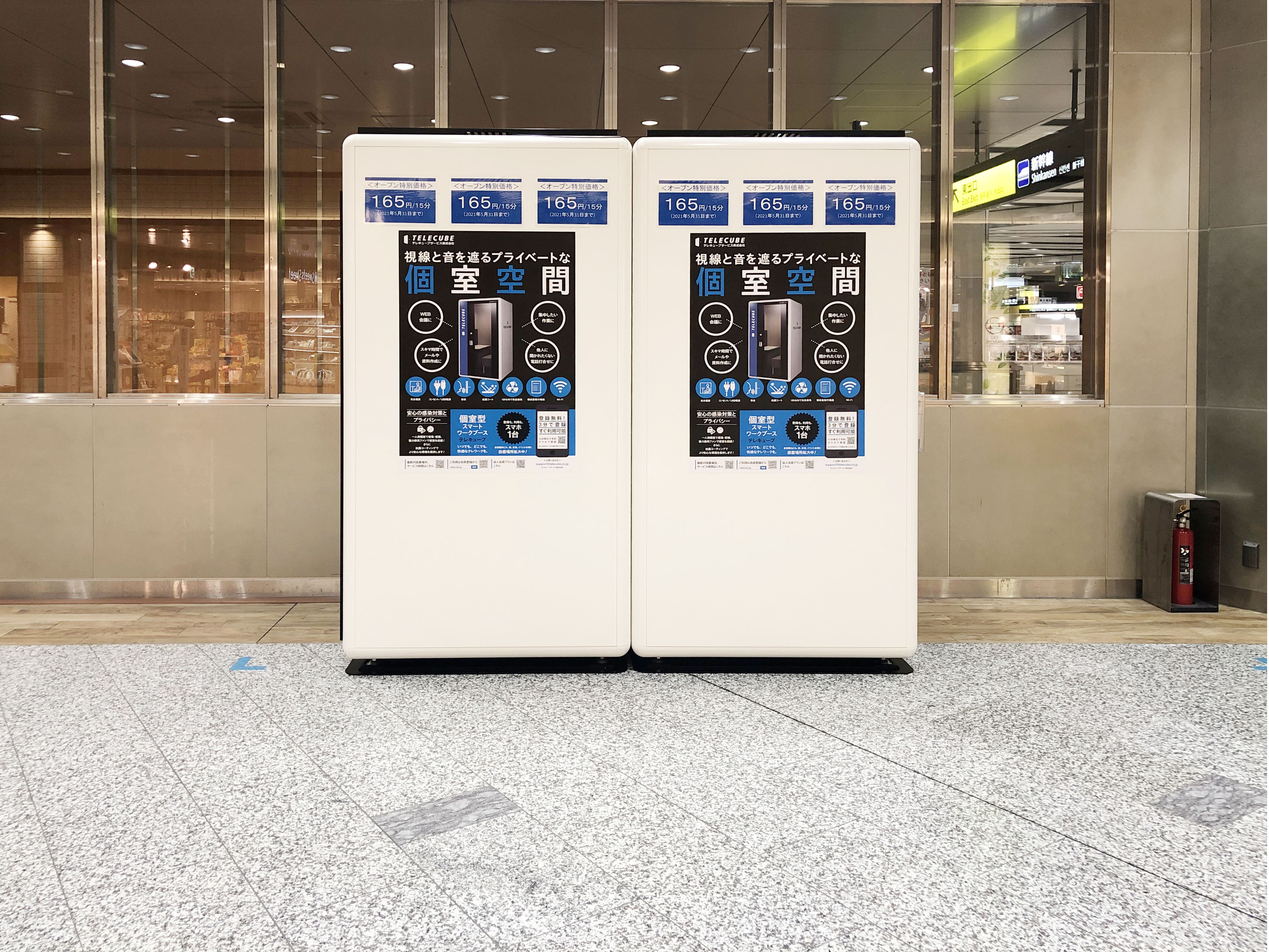 Jr西日本 新大阪駅在来線改札内 テレキューブ